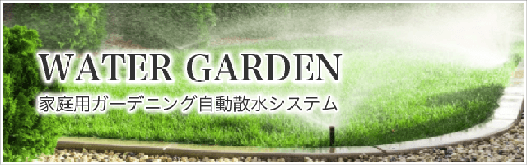 water garden